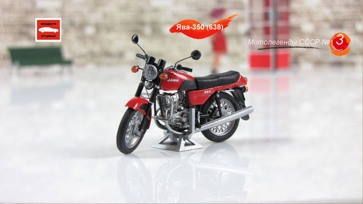Ява-350-638, мотоцикл модель в масштабе 1:43 фото 1