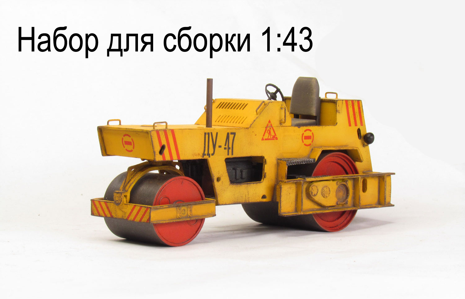 ����� �������� ��-47 (����� ��� ��������������� ������) ������ � �������� 1:43 ���� 1