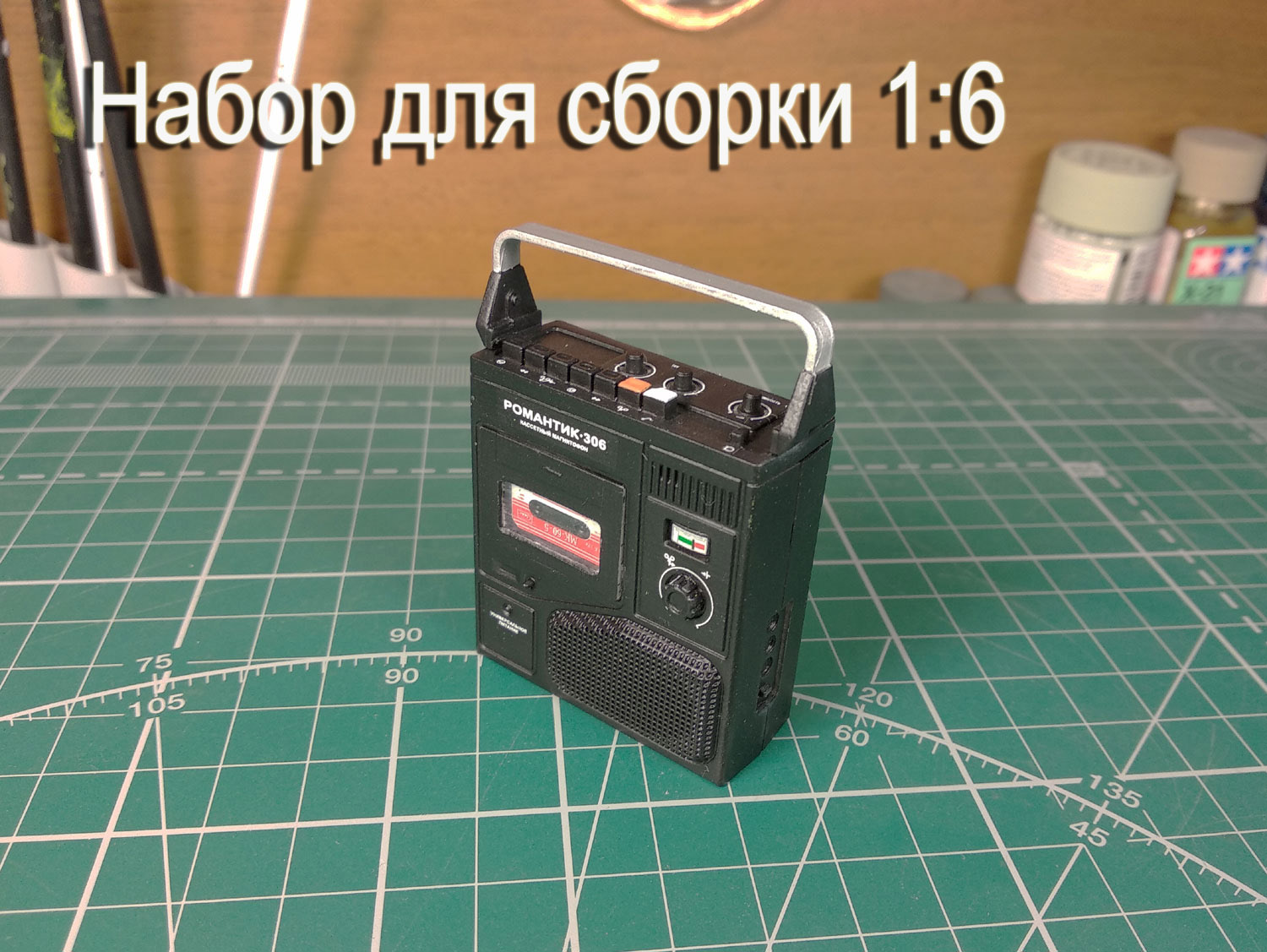 ��������-306, ���������� (����� ��� ��������������� ������) ������ � �������� 1:6 ���� 1