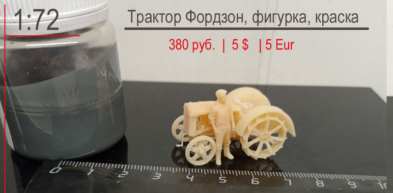  1:72 c    (  3DF)    1:72  1
