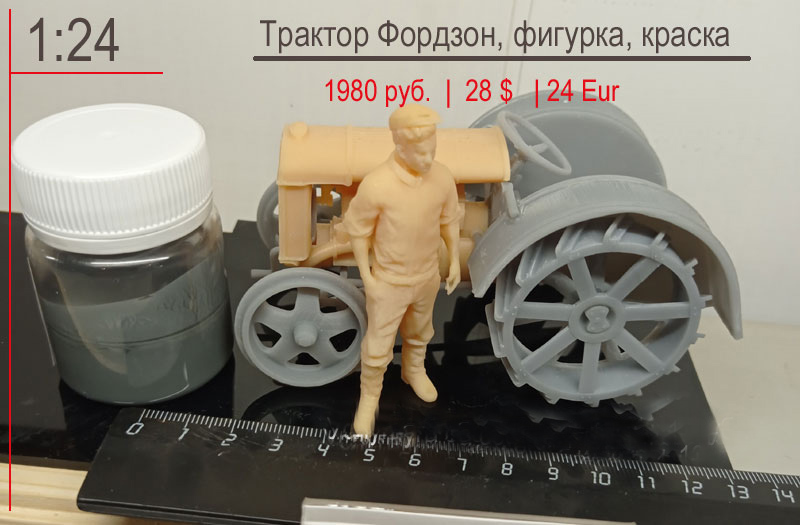  1:24 c    (  3DF)    1:24  1