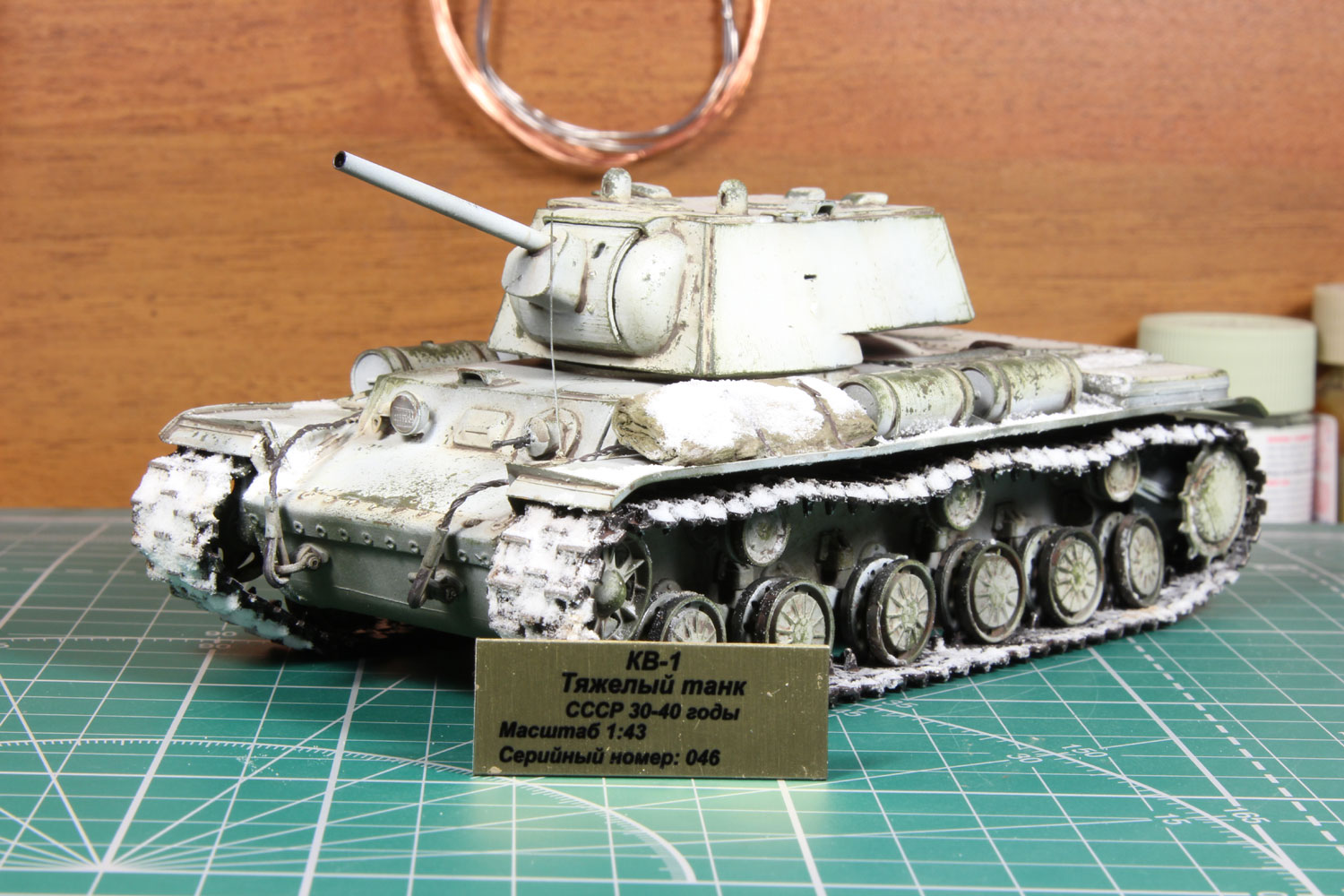 ���� ��-1 (������) ������ � �������� 1:43 ���� 1