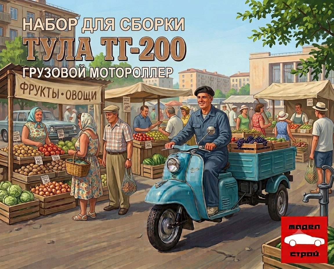 ���������� ���� ��-200 (����� ��� ��������������� ������ 1:35) ������ � �������� 1:35 ���� 1
