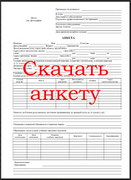 Образец заполнения апликашки для моряков на английском